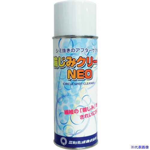 ■FCJ 輪じみクリーンNEO 420ml S54N(4250758)&times;24[送料別途お見積り][法人限定][掲外取寄]｜ファーストFACTORY