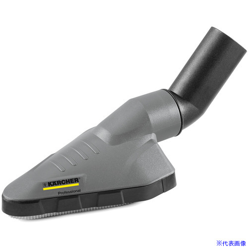 ■KARCHER スチームバキュームクリーナー用アクセサリー 三角ノズル 2.889053.0(4287132)[法人限定][直送元]