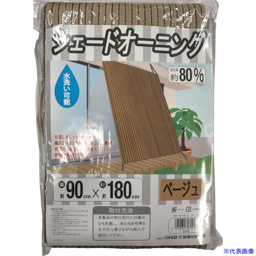 ■伝蔵 シェードオーニング ベージュ 90&times;180 185g/m2 C392(4289041)&times;10[法人・事業所限定][外直送元]｜ファーストFACTORY