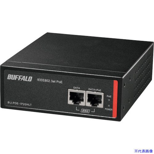 ■バッファロー 法人向け af/at 耐環境 PoEインジェクター BIJPOE1P2GHLT(4291988)[送料別途見積り][法人・事業所限定][掲外取寄]