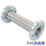 ■ZENSHIN フレキシブルメタルホース(非溶接・フランジ) Z2000NW50600(4298994)[送料別途お見積り][法人限定][掲外取寄]｜ファーストFACTORY