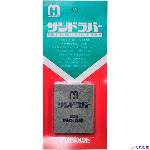 ■TILEMENT 錆び取り材 サンドラバー#10 アラメ 90050001(4309964)&times;50[送料別途お見積り][法人限定][掲外取寄]｜ファーストFACTORY