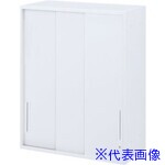 ■ウチダ HS収納 スチール3枚引戸 HS800 STH－10U(C) OW 58244103(4321240)[送料別途お見積り][法人限定][外直送]