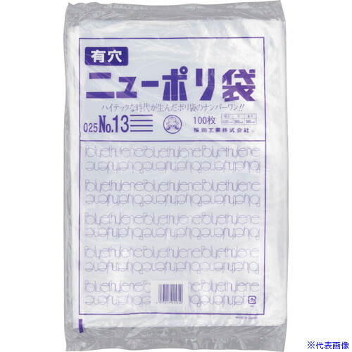■福助 ニューポリ袋 025 NO.13 (4穴) 100枚入 0444359(4323504)×20[送料別途お見積り][法人限定][掲外取寄]