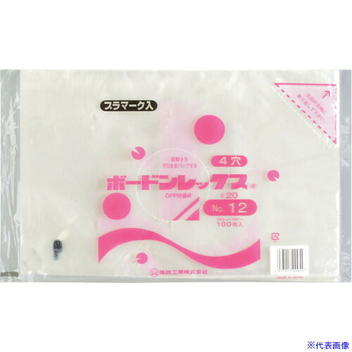 ■福助 ボードンレックス#20NO.12 4穴プラ 100枚入 0451576(4323568)×40[送料別途お見積り][法人限定][掲外取寄]