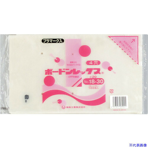 ■福助 ボードンレックス#20NO.18-30 4穴プラ 100枚入 0451827(4323573)×60[送料別途お見積り][法人限定][掲外取寄]