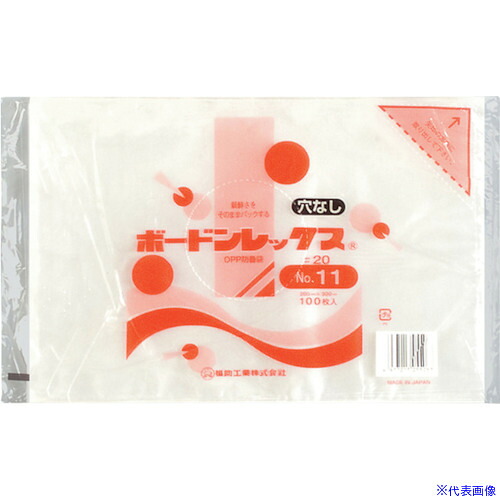 ■福助 ボードンレックス#20NO.11 4穴 100枚入 0849936(4323596)×50[送料別途お見積り][法人限定][掲外取寄]