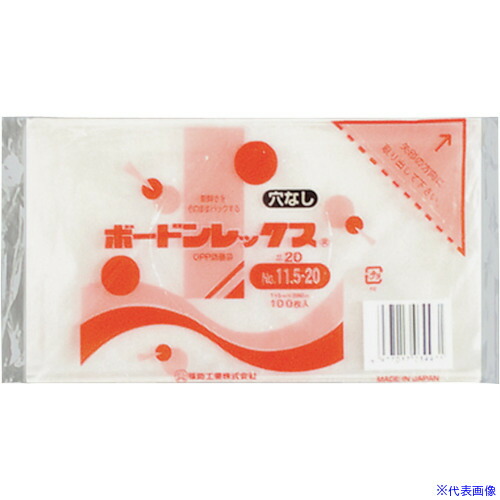 ■福助 ボードンレックス#20NO.11.5-20 穴なし 100枚入 0454141(4325147)×100[送料別途お見積り][法人限定][掲外取寄]