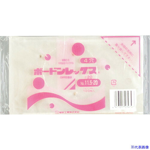 ■福助 ボードンレックス#20NO.11.5-20 4穴 100枚入 0454001(4325149)×100[送料別途お見積り][法人限定][掲外取寄]