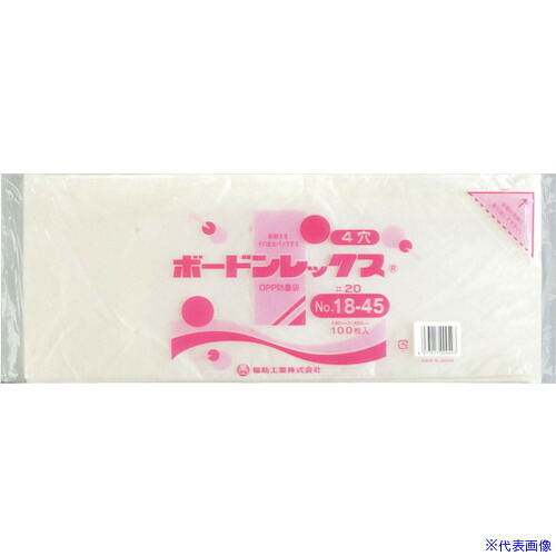 ■福助 ボードンレックス#20NO.18-45 4穴 100枚入 0451894(4325151)×40[送料別途お見積り][法人限定][掲外取寄]