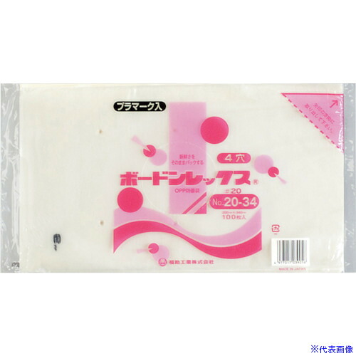 ■福助 ボードンレックス#20NO.20-34 4穴プラ 100枚入 0451843(4326688)×50[送料別途お見積り][法人限定][掲外取寄]