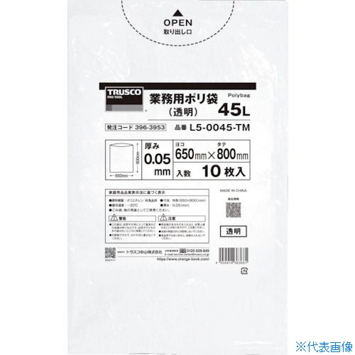 ■TRUSCO まとめ買い 業務用ポリ袋0.05X120L(透明)10枚入り 20袋 L50120TMBOX(4336975)