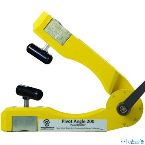 ■マグスイッチ ピボットアングル200 8100367(4419218)