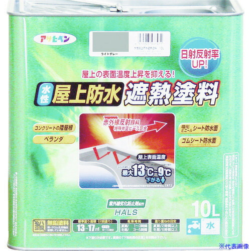 超話題新作 アサヒペン 水性屋上防水遮熱塗料１０ｌ ライトグレー 品番 Tr Trusco Hotel Lesauvage Com