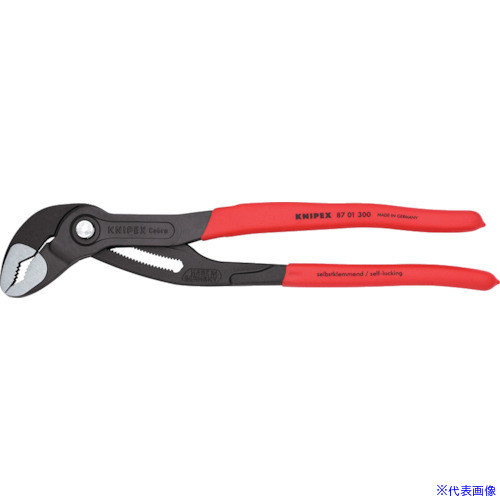 ■KNIPEX ウォーターポンププライヤー コブラ すべり止め付きプラスチックハンドル 300mm 8701300(4469348)