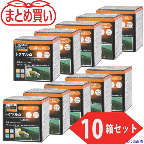 ■TRUSCO まとめ買い トクマルα アランダム Φ100(10枚入X10箱セット) 100# GP100TMAR10P(100)(4506729)｜ファーストFACTORY