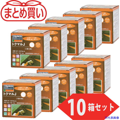 ■TRUSCO まとめ買い トクマルJ アランダム Φ100(10枚入X10箱セット) 40# GP100TMJA10P(40)(4506732)
