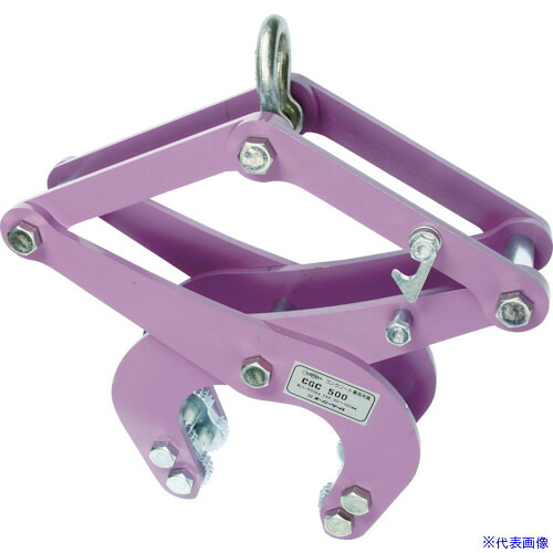 ■スーパー コンクリート二次製品用吊クランプ(カム式) 容量:250kg CGC250(4514831)｜ファーストFACTORY