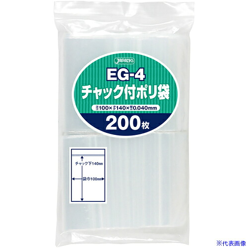 ■ジャパックス チャック袋付ポリ袋 EG-4 200枚 透明 厚み0.04mm EG4(4529147)×40[送料別途見積り][法人・事業所限定][掲外取寄] 10,495円
