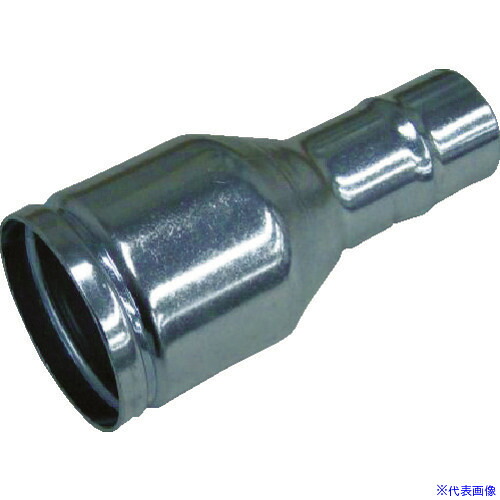 ■Nilfisk アイアンリデューサー 径70mm&minus;40mm Z722002(4533135)[送料別途お見積り][法人限定][直送]｜ファーストFACTORY