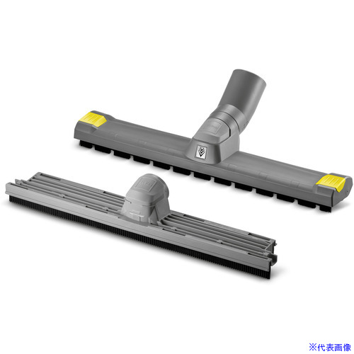 ■KARCHER 乾湿・ドライバキューム用乾湿両用クリーナー用フロアノズル 2.889153.0(4533358)[送料別途お見積り][法人限定][外直送]