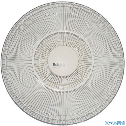■Suiden 工場扇50F・50Gタイプ用ガード SF50FG(4602391)|ファーストFACTORY