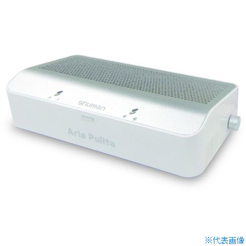 ■SHUMAN 空間清浄機 Aria Pulita ホワイト AP1W(4656405)[送料別途お見積り][法人限定][外直送]