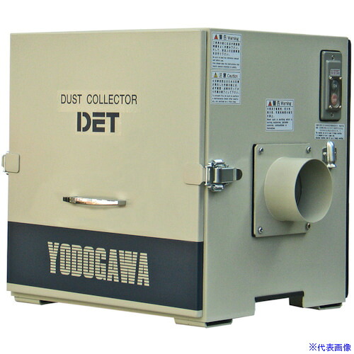 ■淀川電機 カートリッジフィルター式 集塵機 DETシリーズ 三相200V(0.3kW) DET300B(4674413)[送料別途お見積り][法人限定][直送]