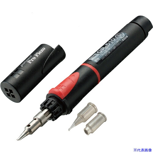 ■グット ガス式はんだこてセットプロピエゾ GP510SET(4686705)