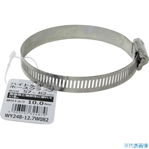 ■WAKI ハイトルクホースクランプ WY24812.7W082(4694164)[送料別途見積り][法人・事業所限定][掲外取寄]｜ファーストFACTORY