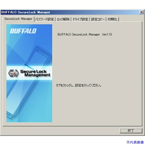 ■バッファロー RUF2-HSCシリーズ専用管理設定ソフトウェア「SecureLock Manager」 RUF2HSCMGR(4696283)[送料別途見積り][法人・事業所限定][掲外取寄]