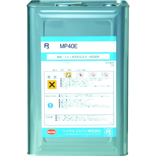 ■BONDERITE 環境対応洗浄剤 MP40E 18kg P3MP40E(4712650)[法人限定][直送元]