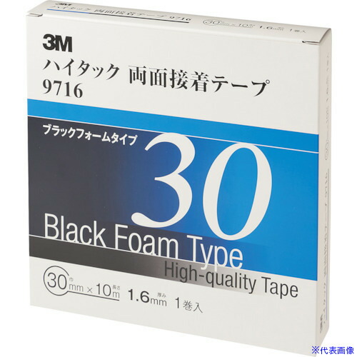 ■3M ハイタック両面接着テープ 9716 30mmX10m 黒 (1巻\u003d1箱) 971630AAD(4753844)