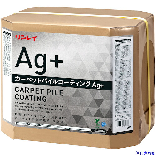 ■リンレイ カーペットパイルコーティングAG+ 18L RECOBO (カーペット美観向上剤) 454753(4757059)[送料別途お見積り][法人限定][外直送]