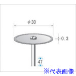 ■ナカニシ 電着ダイヤモンドディスク φ30×0.3×軸φ2.34 #200 14071(4761553)