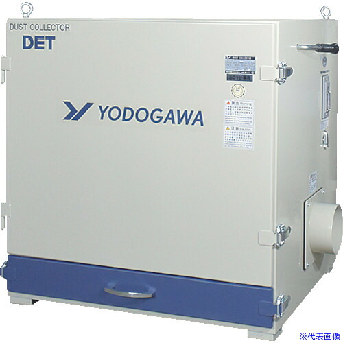 ■淀川電機 カートリッジフィルター式 集塵機 DETシリーズ 三相200V(2.2kW・IE3モータ)60Hz DET220P60HZ(4786441)[送料別途お見積り][法人限定][直送]