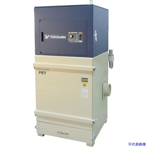 ■淀川電機 パルスジェット除塵(タイマー)式 集塵機 PETシリーズ 三相200V(2.2kW・IE3モータ)60Hz PET220P60HZ(4786548)[送料別途お見積り][法人限定][直送]