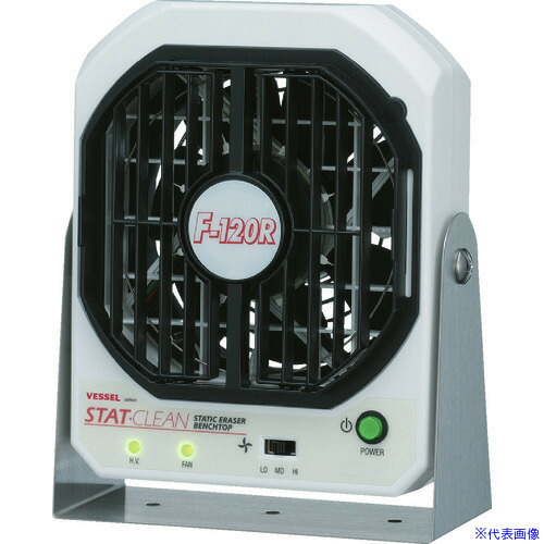 ■VESSEL 静電気除去ファン No.F&minus;120R F120R(4856830)｜ファーストFACTORY 27,960円