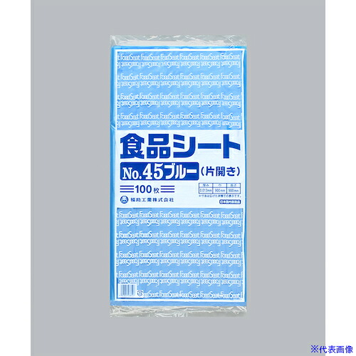 ■福助 食品シート NO.45 ブルー(片開き) 100枚入 0460346(4858259)×10[送料別途お見積り][法人限定][掲外取寄]
