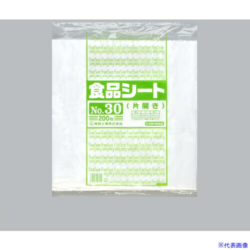 ■福助 食品シート NO.30(片開き) 200枚入 0460079(4858260)×15[送料別途お見積り][法人限定][掲外取寄]