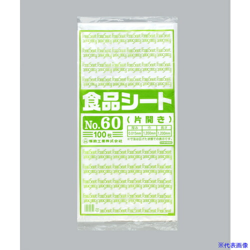■福助 食品シート NO.60(片開き) 100枚入 0460168(4858272)×5[送料別途お見積り][法人限定][掲外取寄]