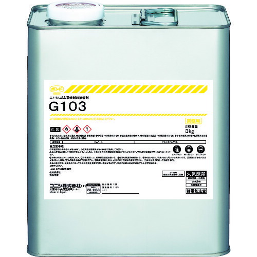 ■コニシ G103 3kg 44257(4859669)