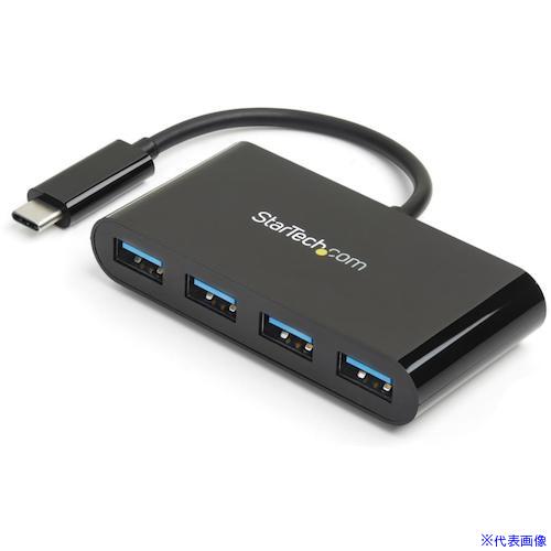 ■StarTech USBハブ/USB 3.0/USB－C － 4x USB－A/バスパワー/TB3互換/BK HB30C4AB(4892556)[法人限定][外直送元]