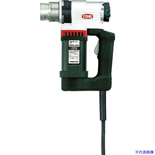 ■TONE シャーレンチ 1次締専用レンチ 建方1番 トルシアボルト用 電源AC100V GKS251(4981308)