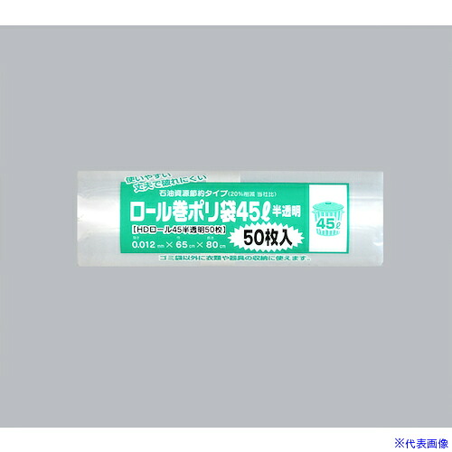 ■福助 ロール巻ポリ袋 HDロール45 半透明50枚巻 50枚入 0482455(5016589)×20[送料別途お見積り][法人限定][掲外取寄]