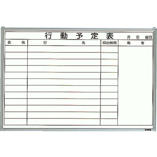 ■TRUSCO スチール製ホワイトボード 行動予定表 横 600X900 GL722(5026997)