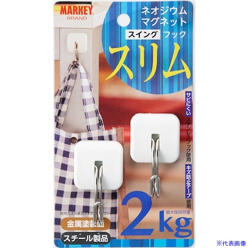 ■MARKEY ネオジムマグネット スイングフック NMG2(5094329)×10[送料別途お見積り][法人限定][掲外取寄]