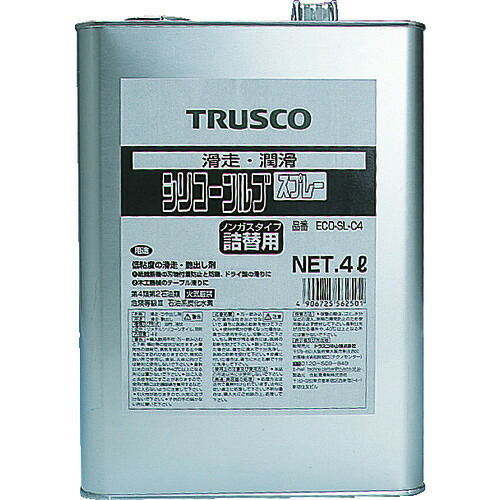 ■TRUSCO αシリコンルブ 4L ECOSLC4(5123119)