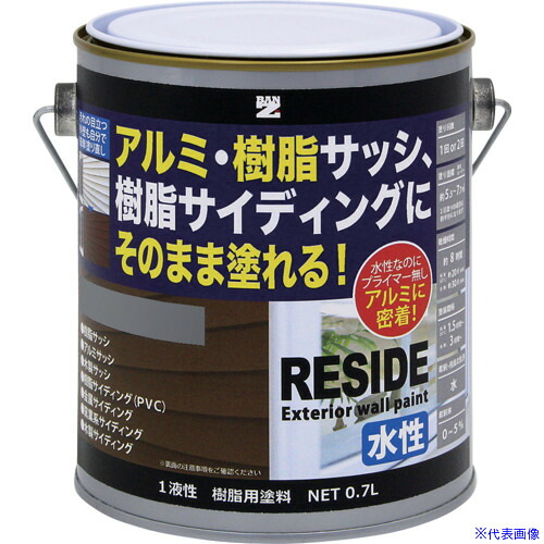 ■BANーZI 樹脂・アルミ(サッシ・外壁)用塗料 RESIDE 0.7L 艶消しグレー LRSDL07TC1(5207852)×4[法人限定][外直送元] 15,040円