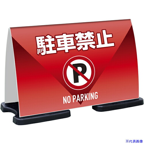 ■テラモト ミセル フラパネルワイド FW 駐車近親 OT9559800(5212565)[送料別途お見積り][法人限定][掲外取寄]｜ファーストFACTORY
